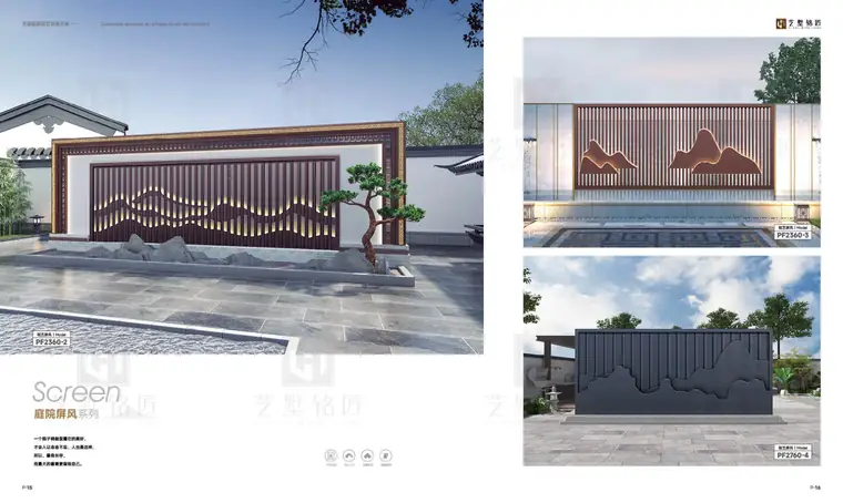 Courtyard Screens — page 2