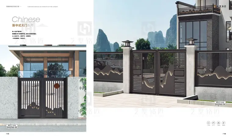 Chinese-Style Gates — page 1