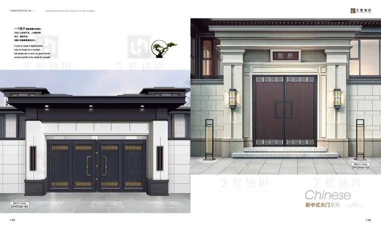 Chinese-Style Gates — page 7