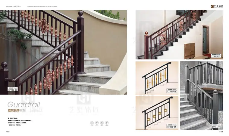 Stair Handrails — page 1