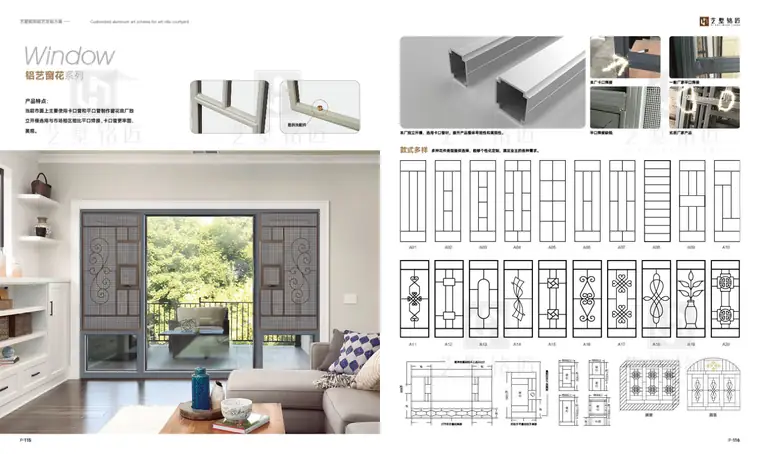 Window Grilles — page 1