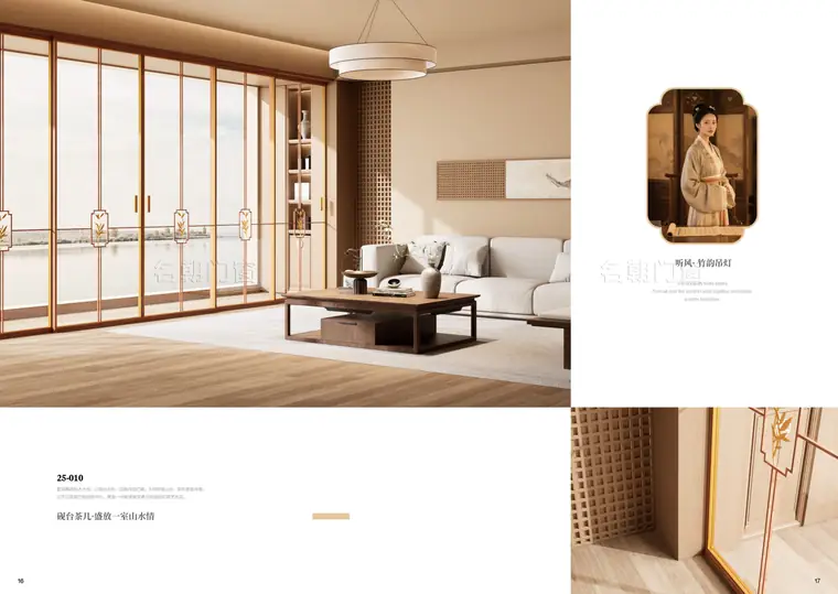 Song Dynasty Aesthetics — page 8