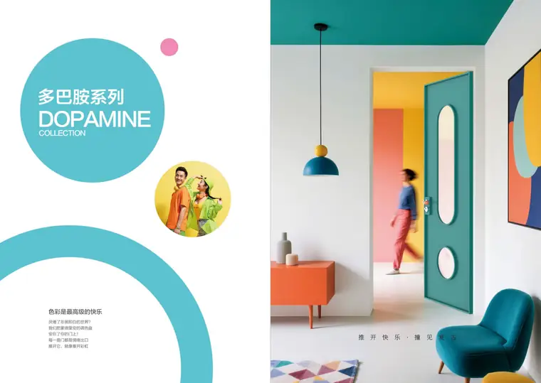 Dopamine Collection — page 1